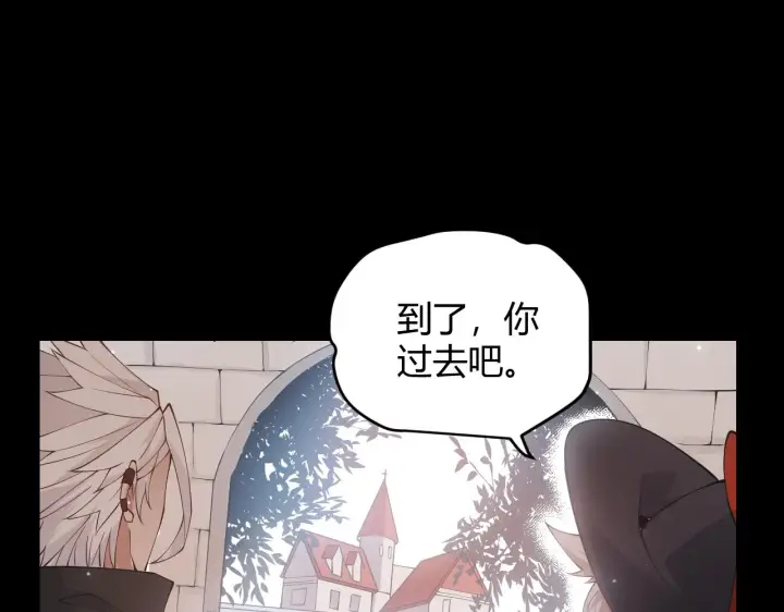 漫画《我来自游戏》第87话 公会副本！开启！第55张图