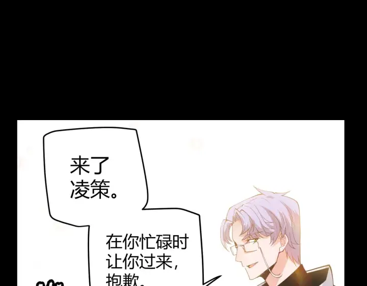 漫画《我来自游戏》第87话 公会副本！开启！第58张图