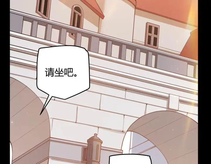 漫画《我来自游戏》第87话 公会副本！开启！第62张图