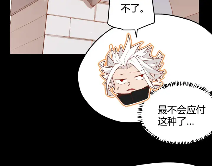 漫画《我来自游戏》第87话 公会副本！开启！第63张图