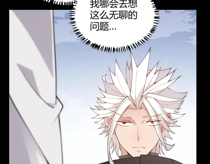 漫画《我来自游戏》第87话 公会副本！开启！第66张图