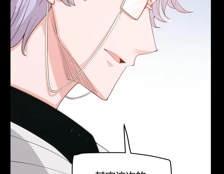 漫画《我来自游戏》第87话 公会副本！开启！第69张图