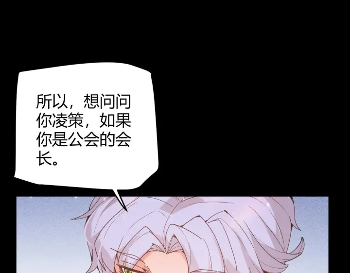 漫画《我来自游戏》第87话 公会副本！开启！第72张图