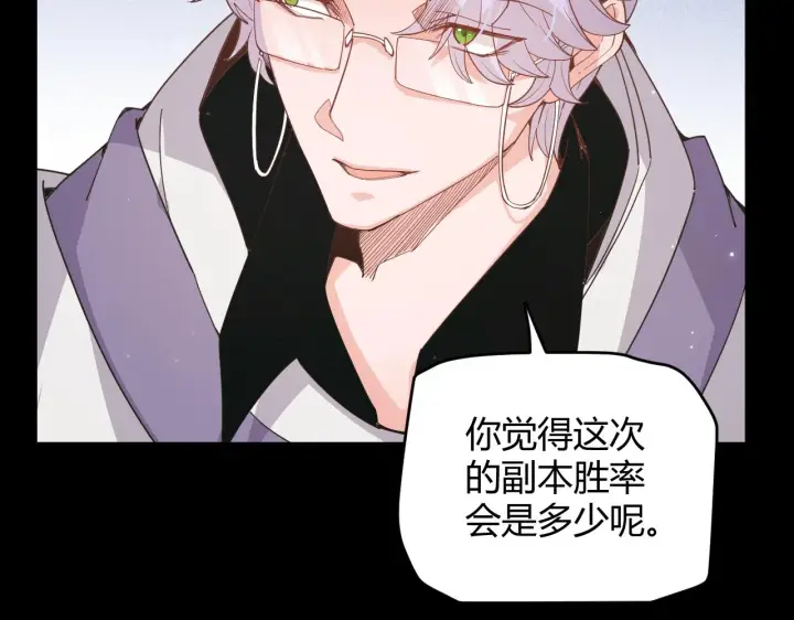 漫画《我来自游戏》第87话 公会副本！开启！第73张图