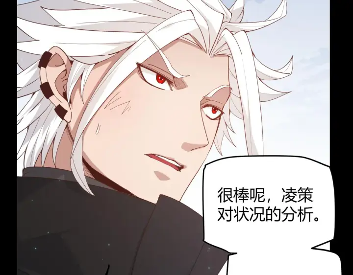 漫画《我来自游戏》第87话 公会副本！开启！第85张图