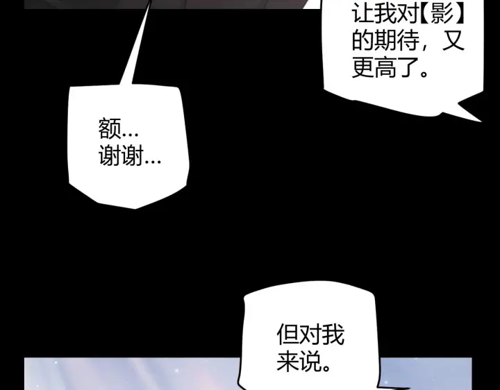 漫画《我来自游戏》第87话 公会副本！开启！第86张图