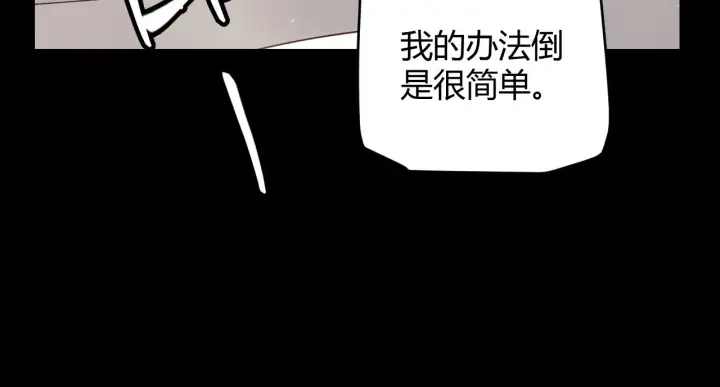 漫画《我来自游戏》第87话 公会副本！开启！第88张图