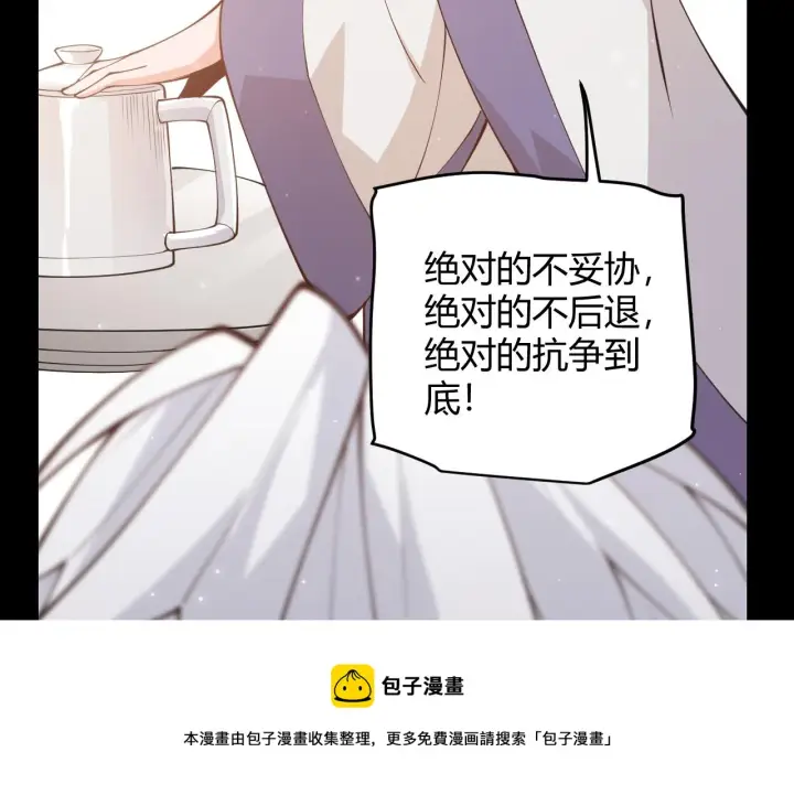 漫画《我来自游戏》第87话 公会副本！开启！第91张图