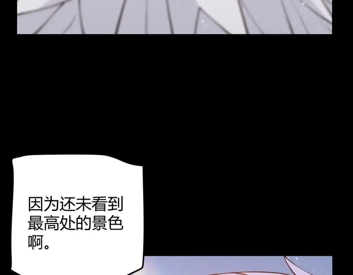 漫画《我来自游戏》第87话 公会副本！开启！第92张图