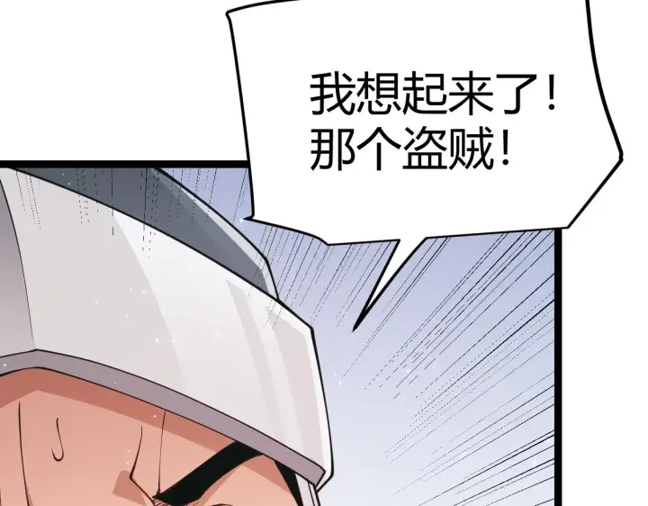 漫画《我来自游戏》第88话 一个不留第100张图