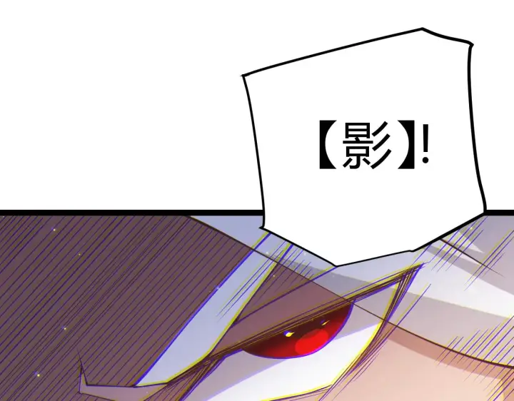 漫画《我来自游戏》第88话 一个不留第103张图