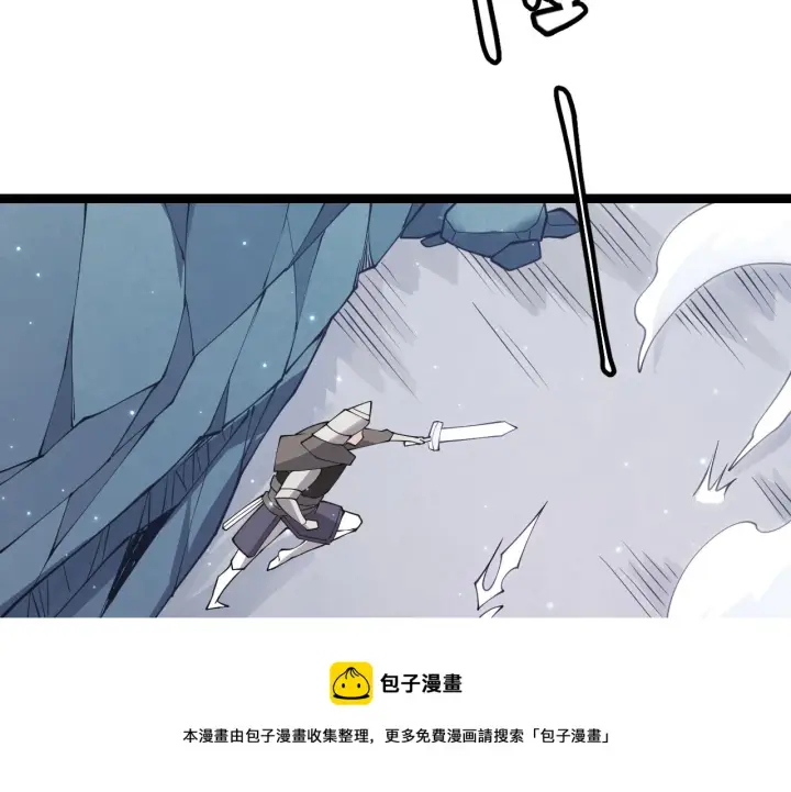 漫画《我来自游戏》第88话 一个不留第11张图