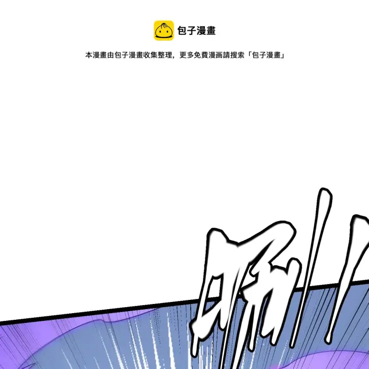 漫画《我来自游戏》第88话 一个不留第111张图