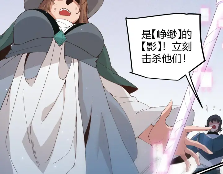 漫画《我来自游戏》第88话 一个不留第117张图