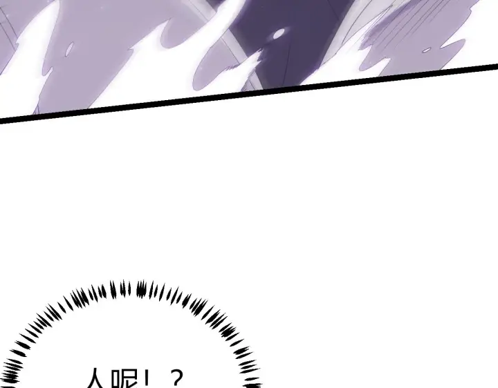 漫画《我来自游戏》第88话 一个不留第119张图