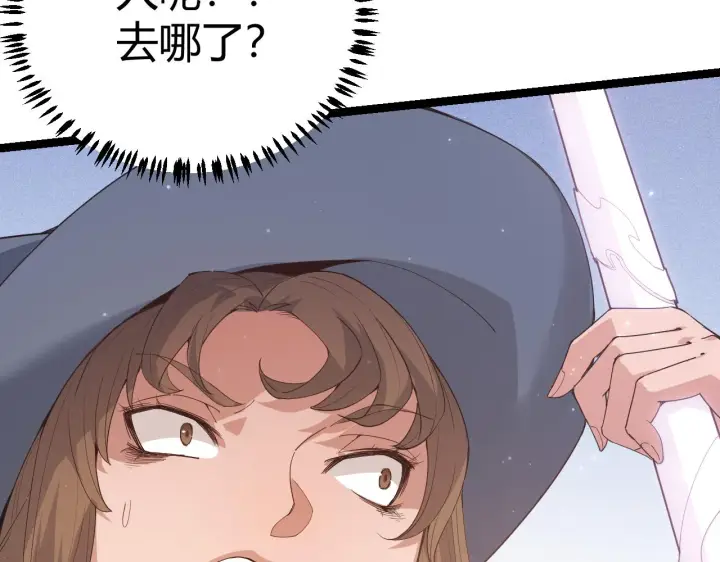 漫画《我来自游戏》第88话 一个不留第120张图