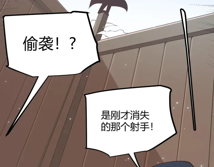 漫画《我来自游戏》第88话 一个不留第133张图