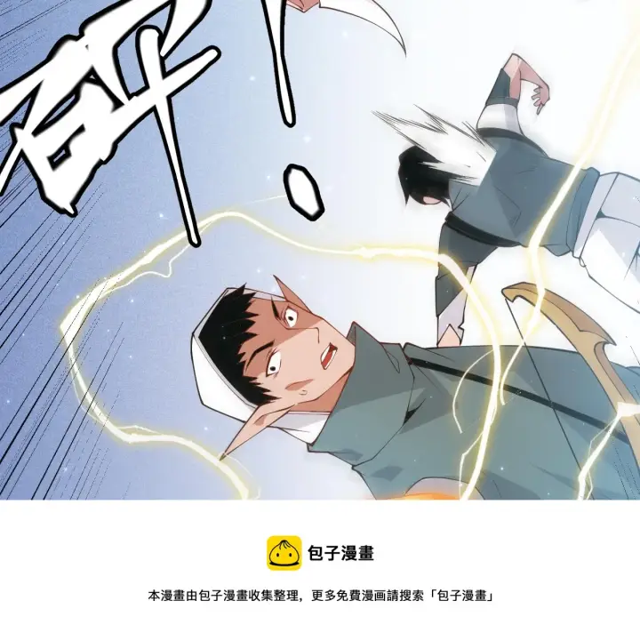 漫画《我来自游戏》第88话 一个不留第141张图
