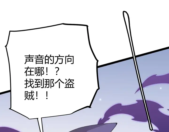 漫画《我来自游戏》第88话 一个不留第149张图
