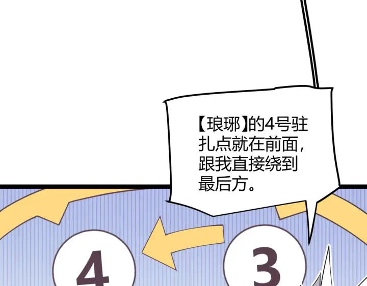 漫画《我来自游戏》第88话 一个不留第16张图