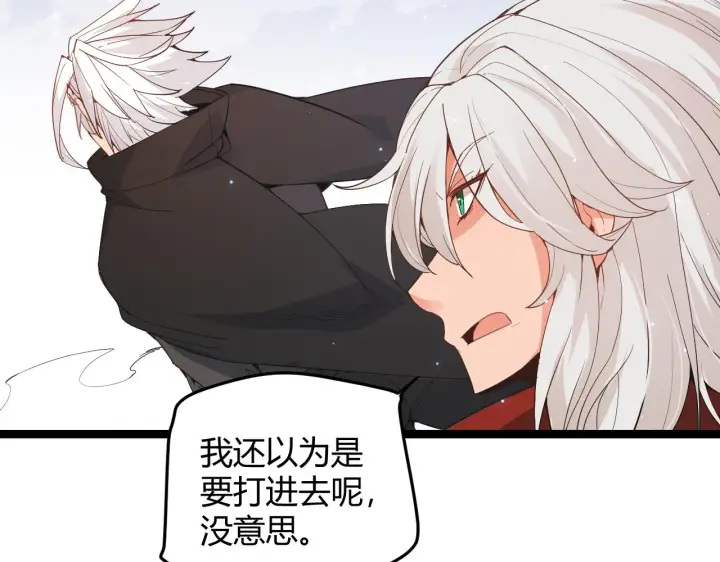 漫画《我来自游戏》第88话 一个不留第20张图