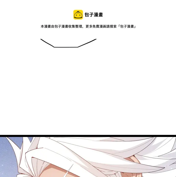 漫画《我来自游戏》第88话 一个不留第21张图