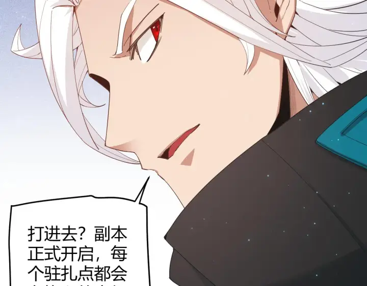 漫画《我来自游戏》第88话 一个不留第22张图
