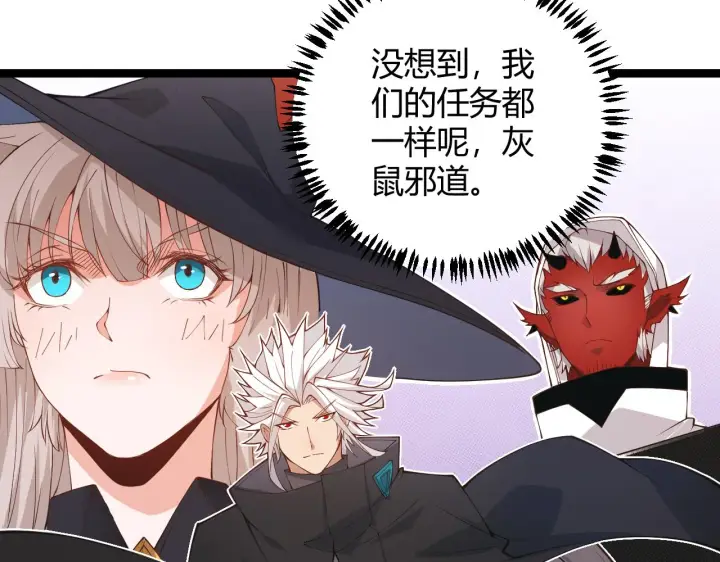 漫画《我来自游戏》第88话 一个不留第3张图
