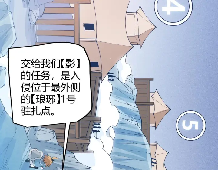 漫画《我来自游戏》第88话 一个不留第38张图