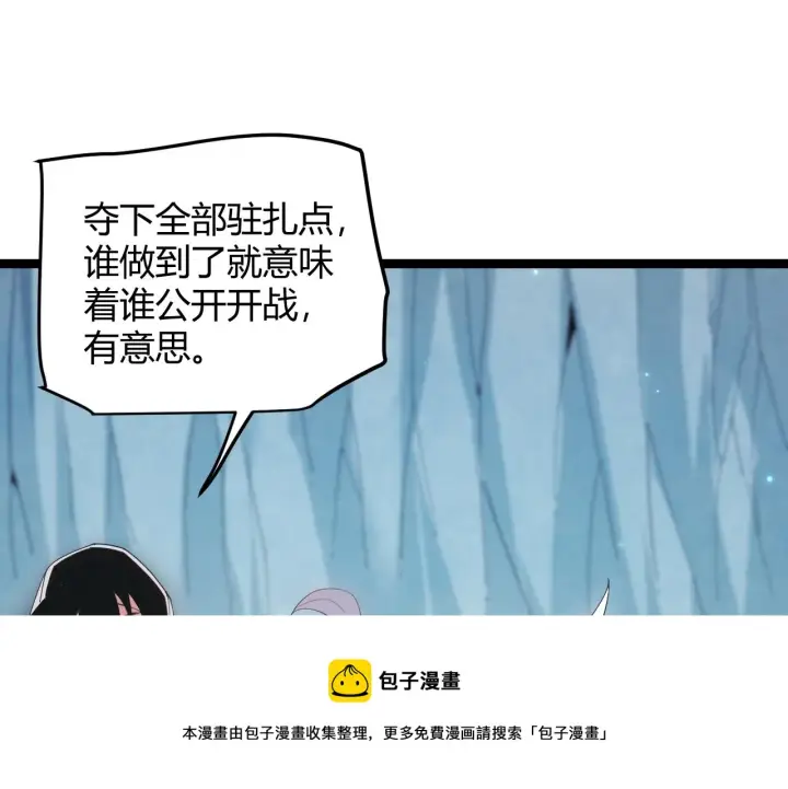 漫画《我来自游戏》第88话 一个不留第41张图