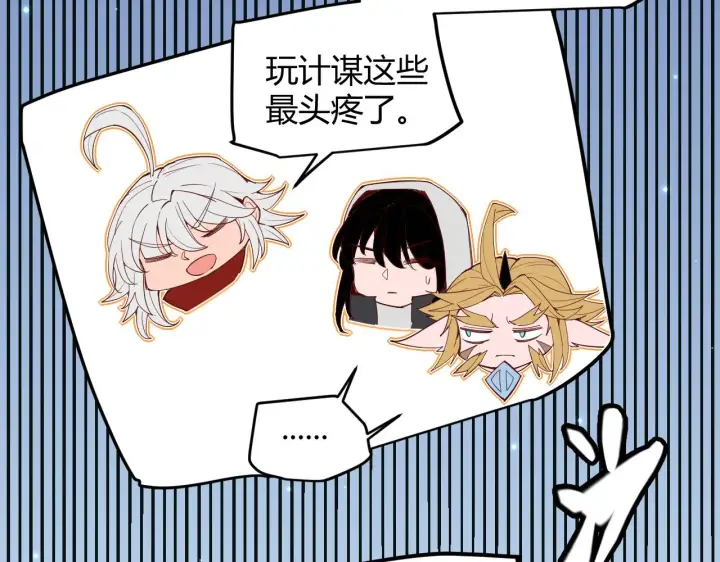漫画《我来自游戏》第88话 一个不留第44张图
