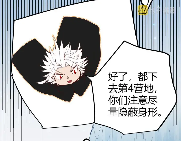 漫画《我来自游戏》第88话 一个不留第45张图