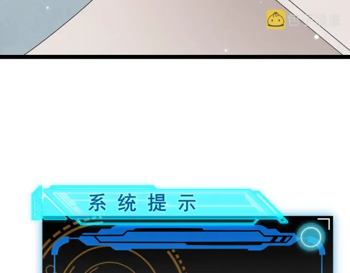 漫画《我来自游戏》第88话 一个不留第49张图