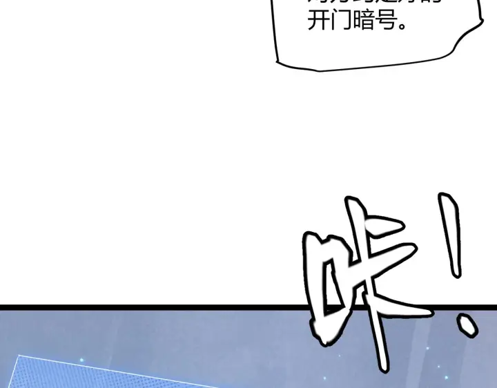 漫画《我来自游戏》第88话 一个不留第52张图