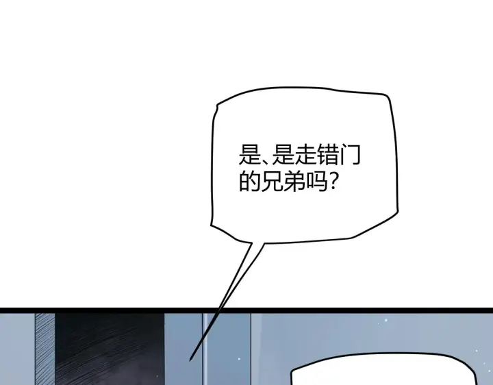 漫画《我来自游戏》第88话 一个不留第55张图
