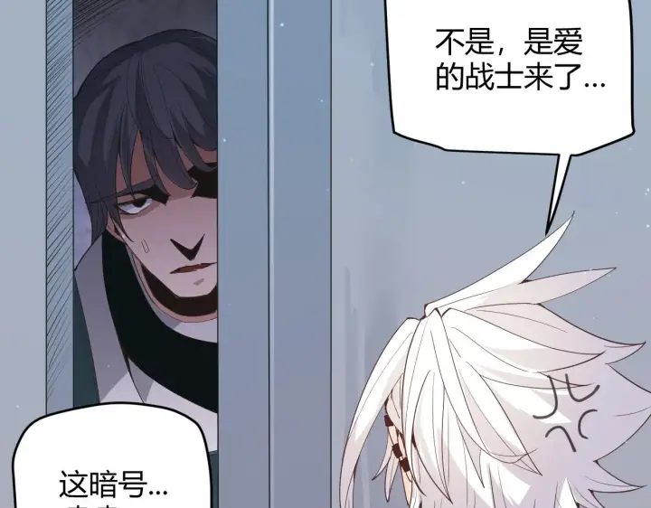 漫画《我来自游戏》第88话 一个不留第56张图