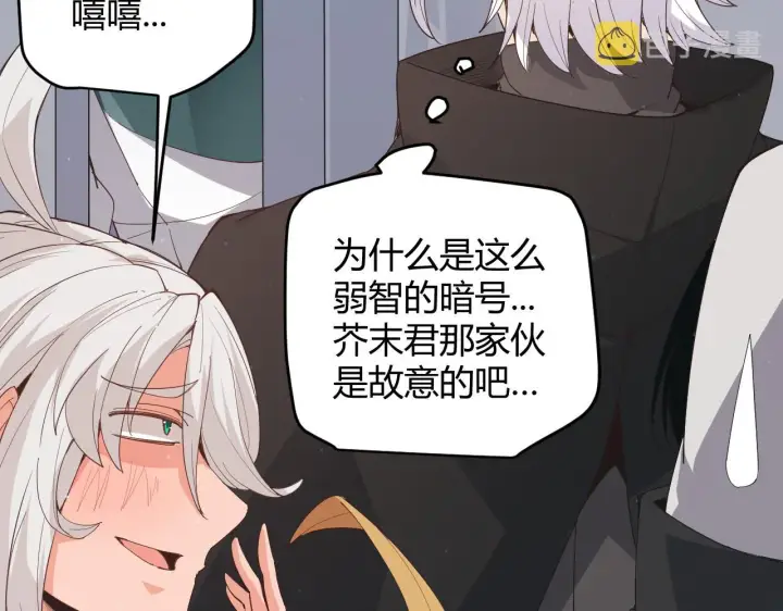 漫画《我来自游戏》第88话 一个不留第57张图