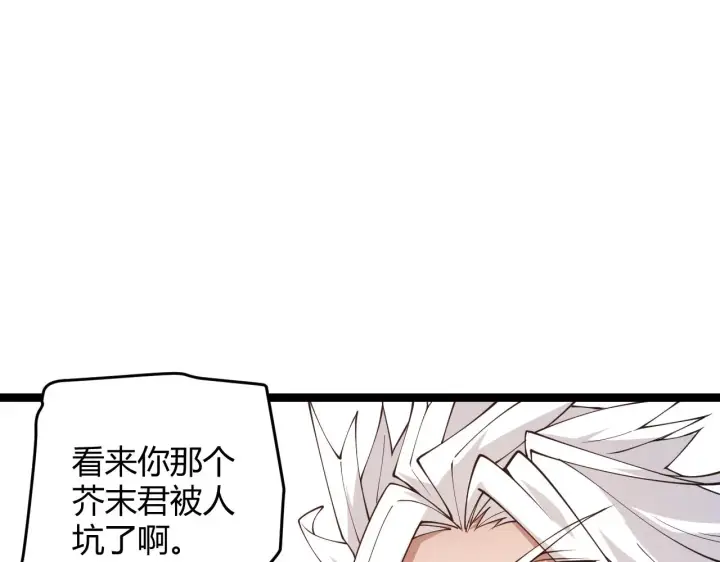 漫画《我来自游戏》第88话 一个不留第73张图