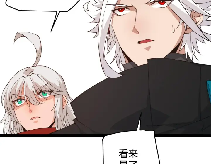 漫画《我来自游戏》第88话 一个不留第74张图