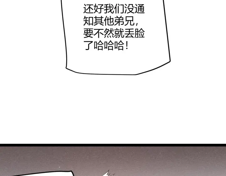 漫画《我来自游戏》第88话 一个不留第78张图