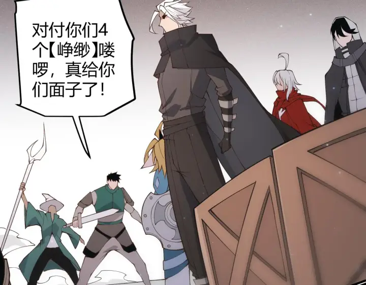 漫画《我来自游戏》第88话 一个不留第79张图