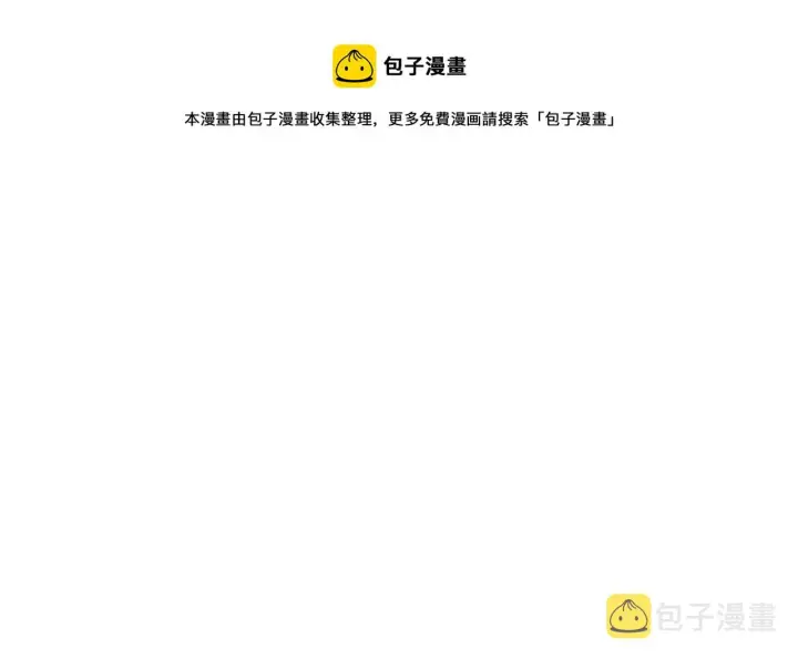 漫画《我来自游戏》第88话 一个不留第81张图