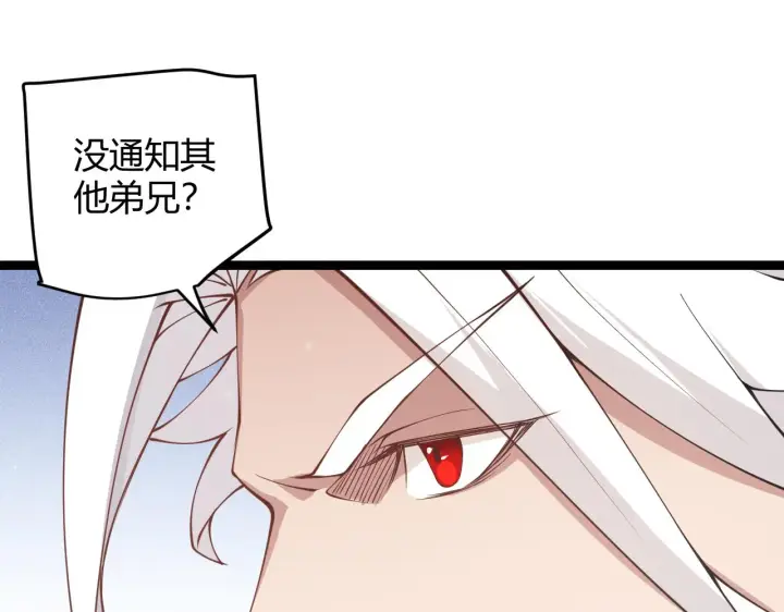 漫画《我来自游戏》第88话 一个不留第82张图