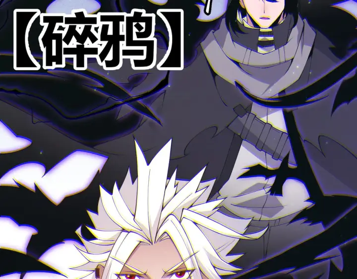 漫画《我来自游戏》第88话 一个不留第87张图