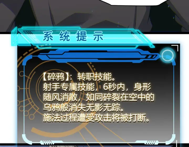 漫画《我来自游戏》第88话 一个不留第89张图