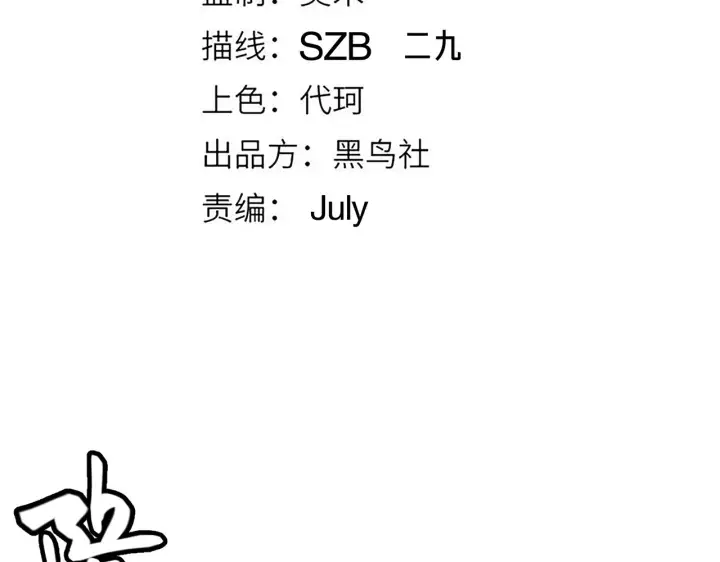 漫画《我来自游戏》第88话 一个不留第9张图