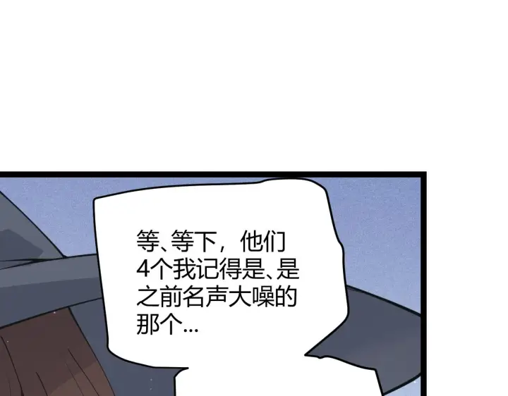 漫画《我来自游戏》第88话 一个不留第93张图