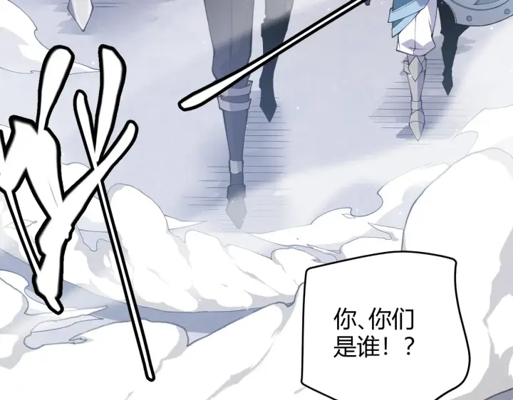 漫画《我来自游戏》第88话 一个不留第98张图