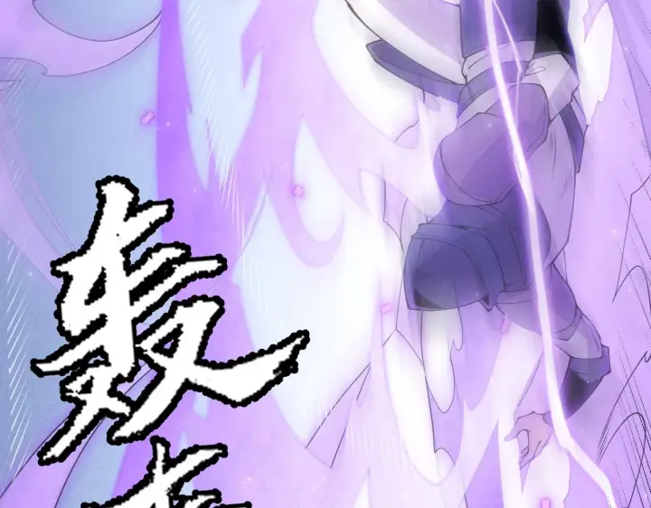 漫画《我来自游戏》第89话 组合技能第100张图