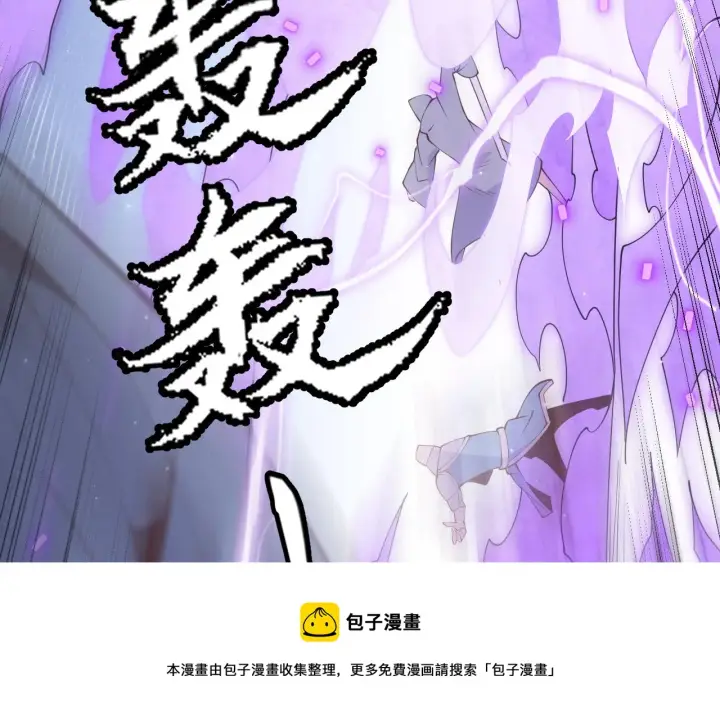 漫画《我来自游戏》第89话 组合技能第101张图